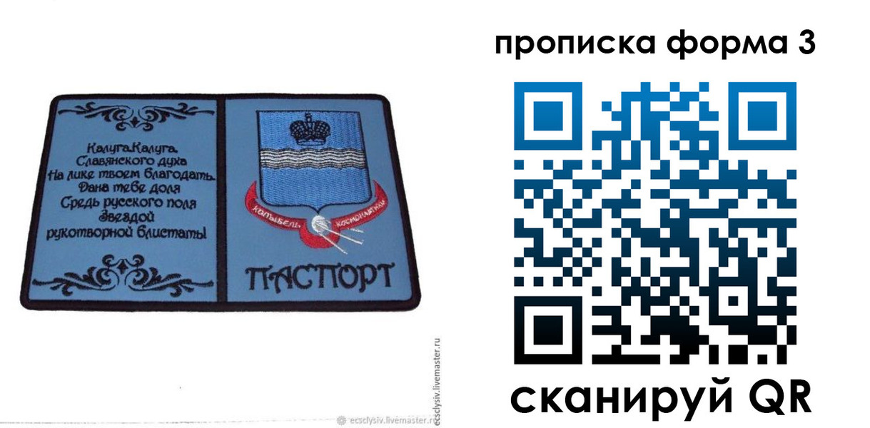 найти адрес прописки в Усть-Катаве