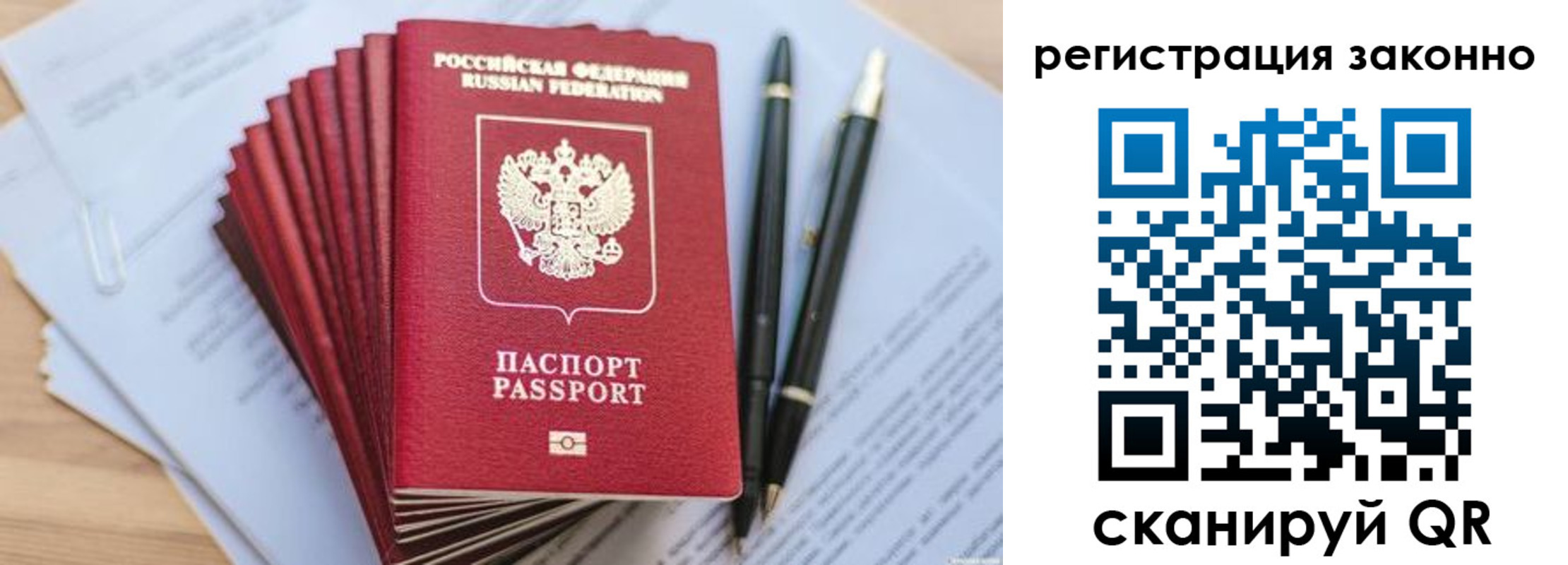 купить прописку в Усть-Катаве