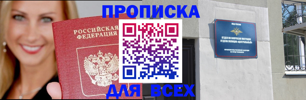 временная регистрация адрес в Усть-Катаве