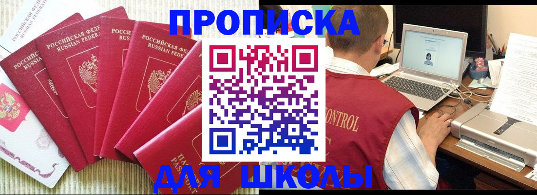 временная регистрация надежно в Усть-Катаве