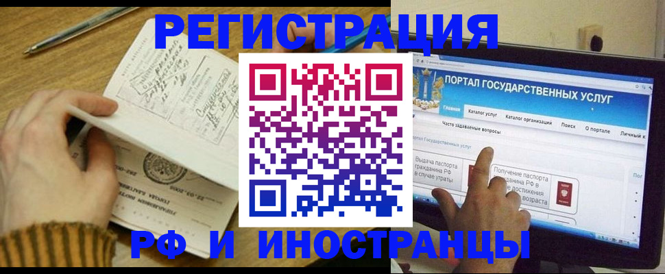 прописка для работы в Усть-Катаве