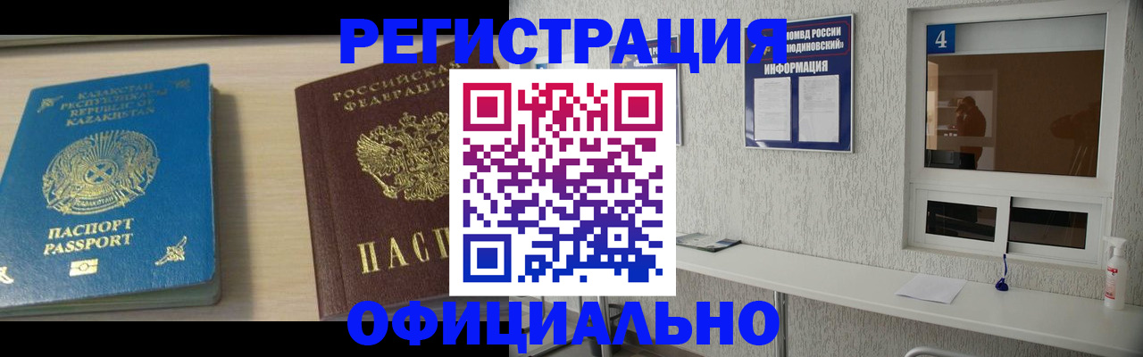 временная прописка в Усть-Катаве