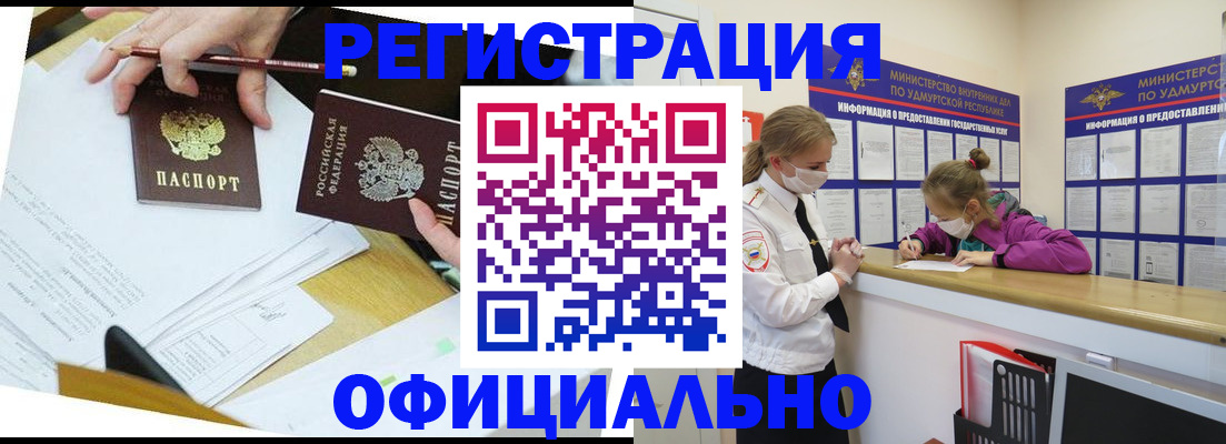 временная регистрация поиск в Усть-Катаве