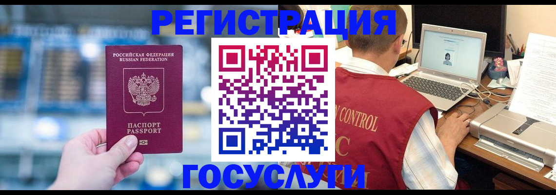 прописка ребенка в Усть-Катаве