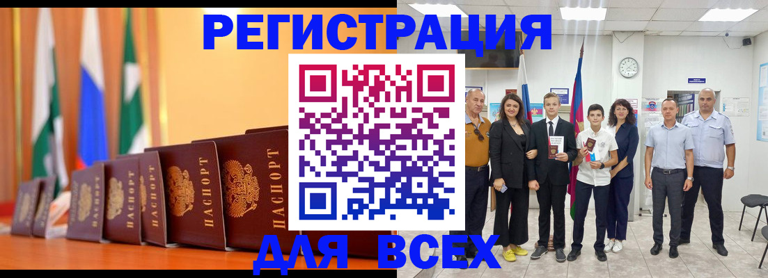временная регистрация госуслуги в Усть-Катаве